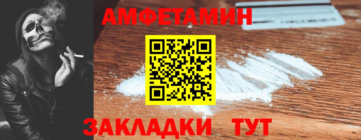 Амфетамин 98%  Вход с VPN  АМФ  Верхний Уфалей 