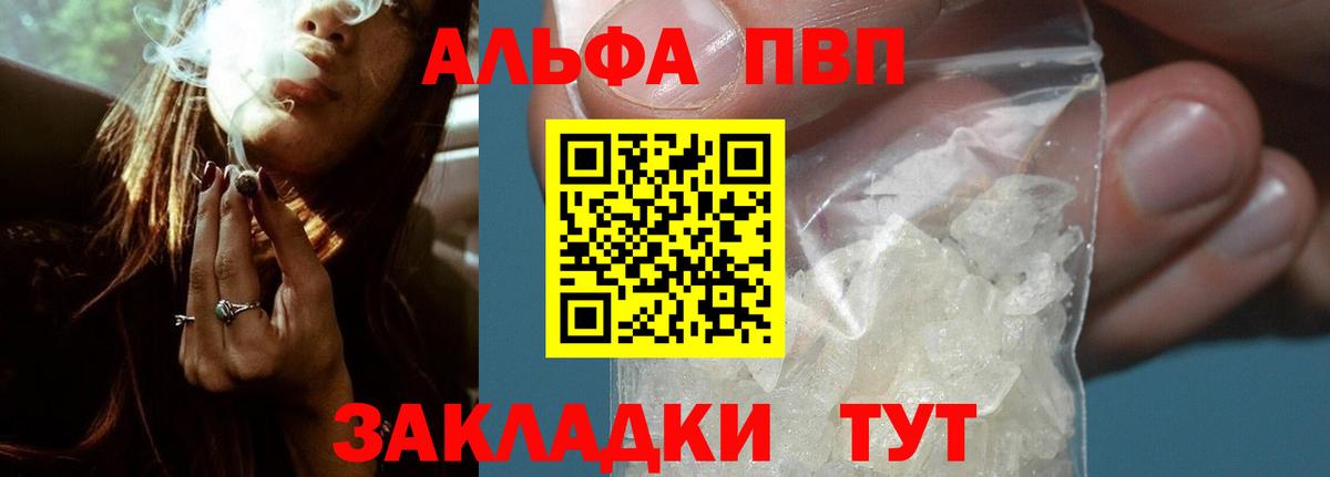 Alfa_PVP крисы CK  А ПВП  Вход с VPN  Верхний Уфалей  цена   Альфа ПВП СК КРИС  Alpha-PVP Crystall 