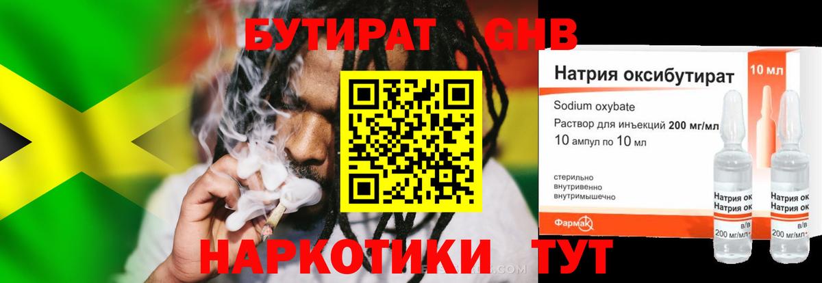 Бутират  Вход с VPN  Верхний Уфалей  Бутират оксана 