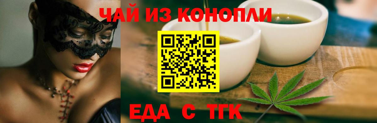 Верхний Уфалей  Еда ТГК конопля  Вход с VPN 