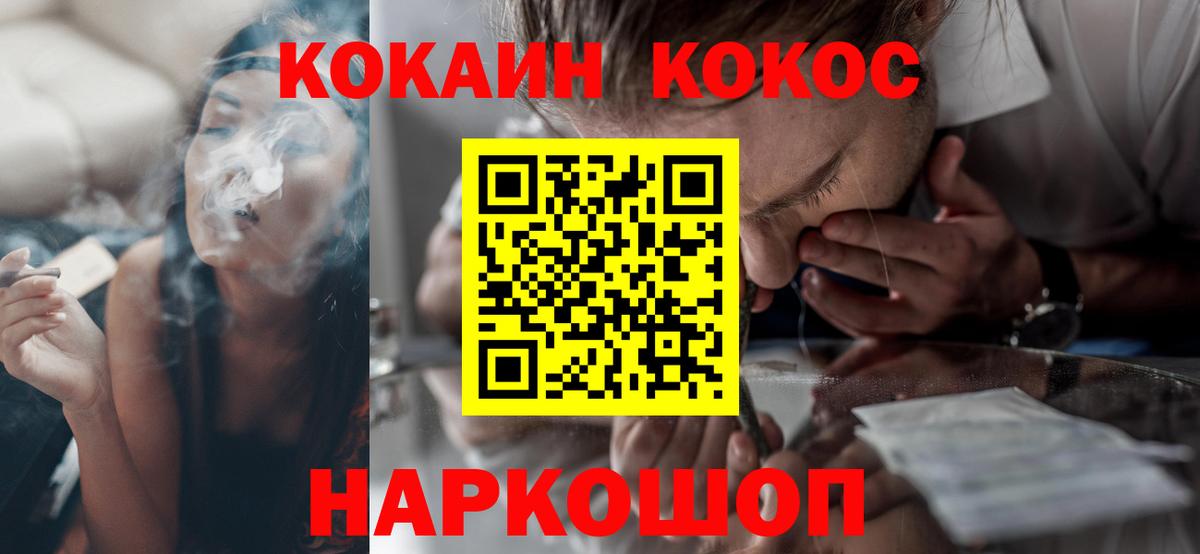 Cocaine  Cocaine 99%  Вход с VPN  COCAIN Колумбийский  Верхний Уфалей 