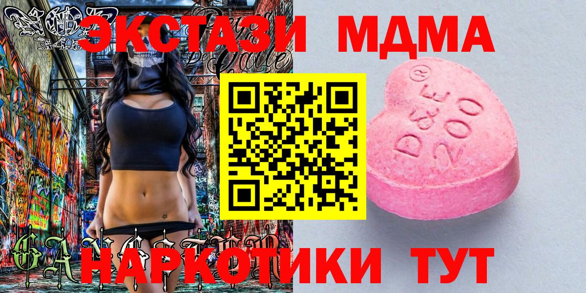 купить наркотики сайты  Ecstasy круглые  Ecstasy  Вход с VPN  Экстази VHQ  Верхний Уфалей 
