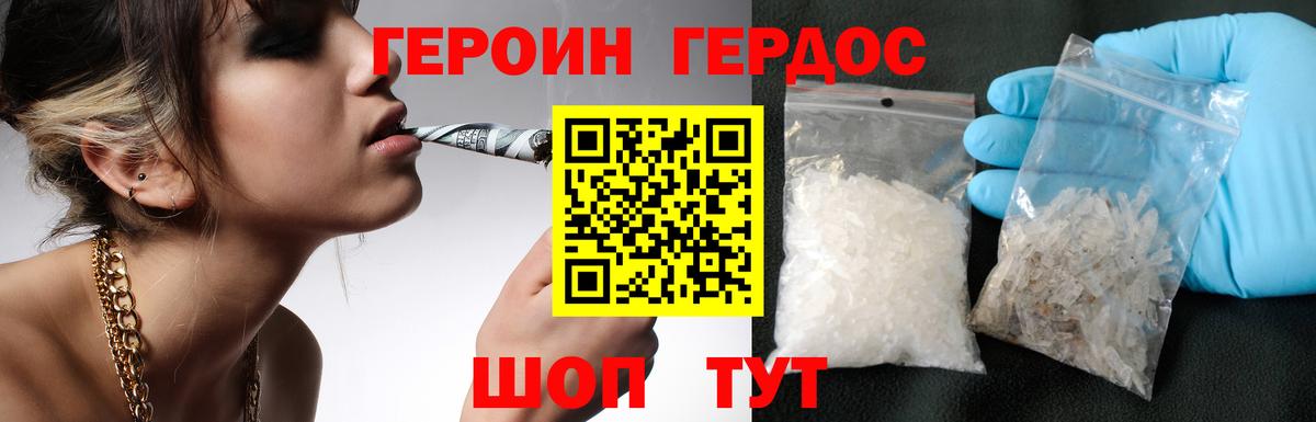 Героин хмурый  Вход с VPN  Верхний Уфалей 