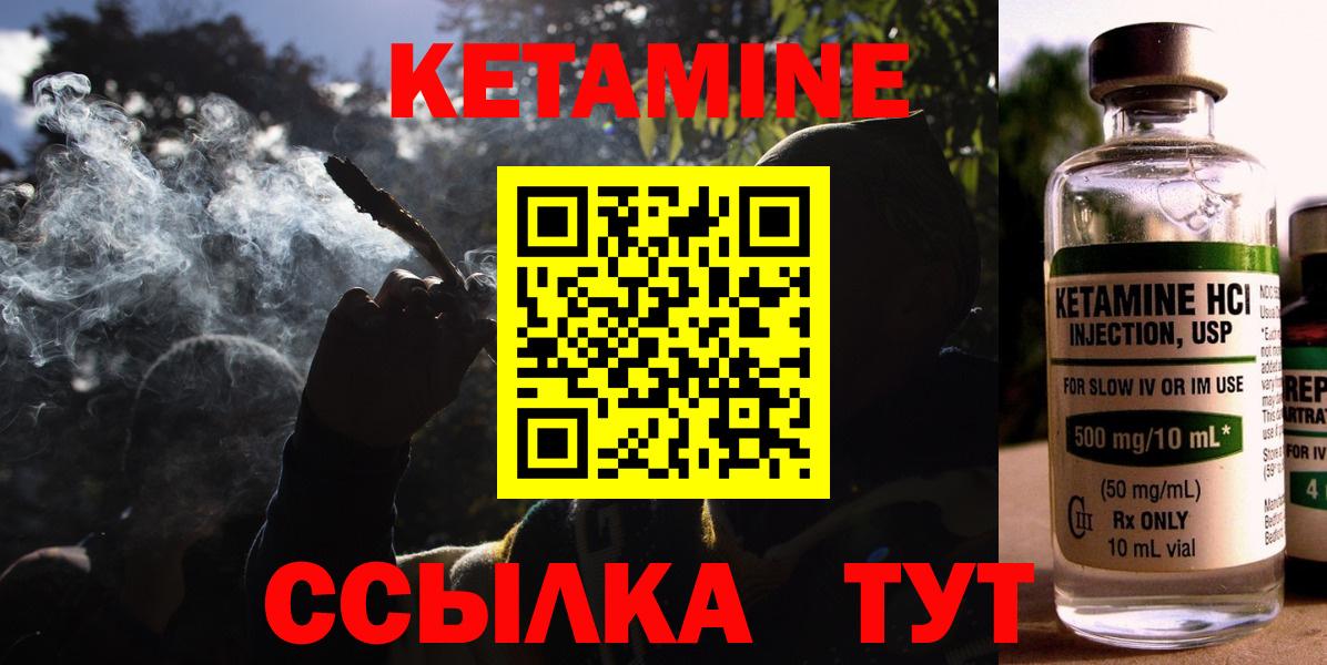 мега ONION  Вход с VPN  Верхний Уфалей  КЕТАМИН ketamine 