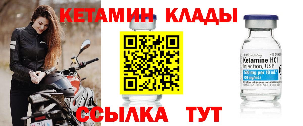 Кетамин VHQ Верхний Уфалей