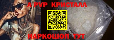 молекула духа Бердск