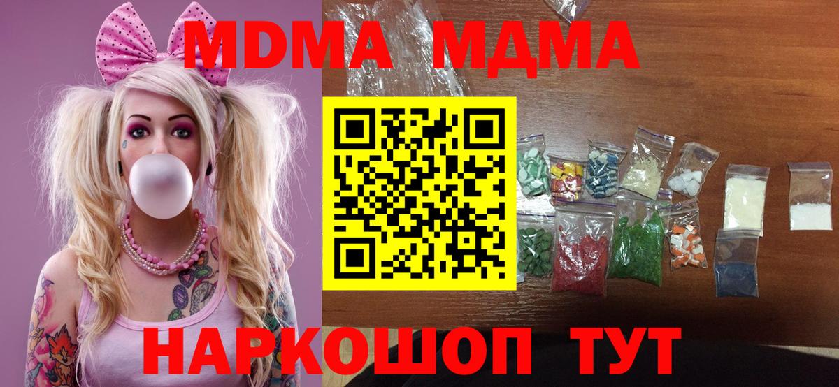 MDMA кристаллы Верхний Уфалей