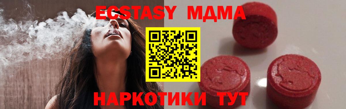 MDMA кристаллы  МДМА  МДМА кристаллы  Верхний Уфалей  Вход с VPN 