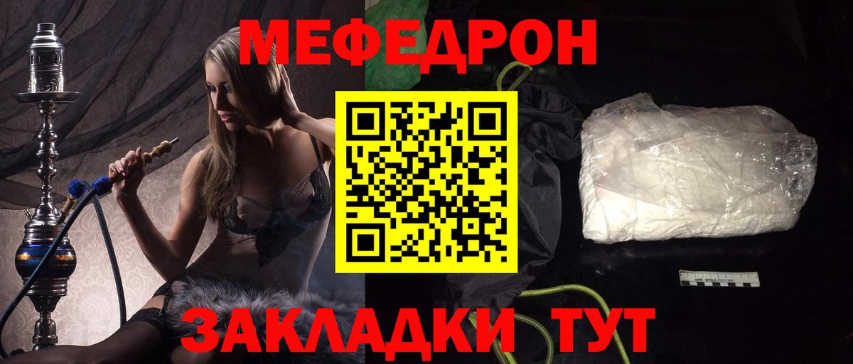 МЯУ-МЯУ mephedrone  Вход с VPN  МЕФ  МЯУ-МЯУ кристаллы  Верхний Уфалей 