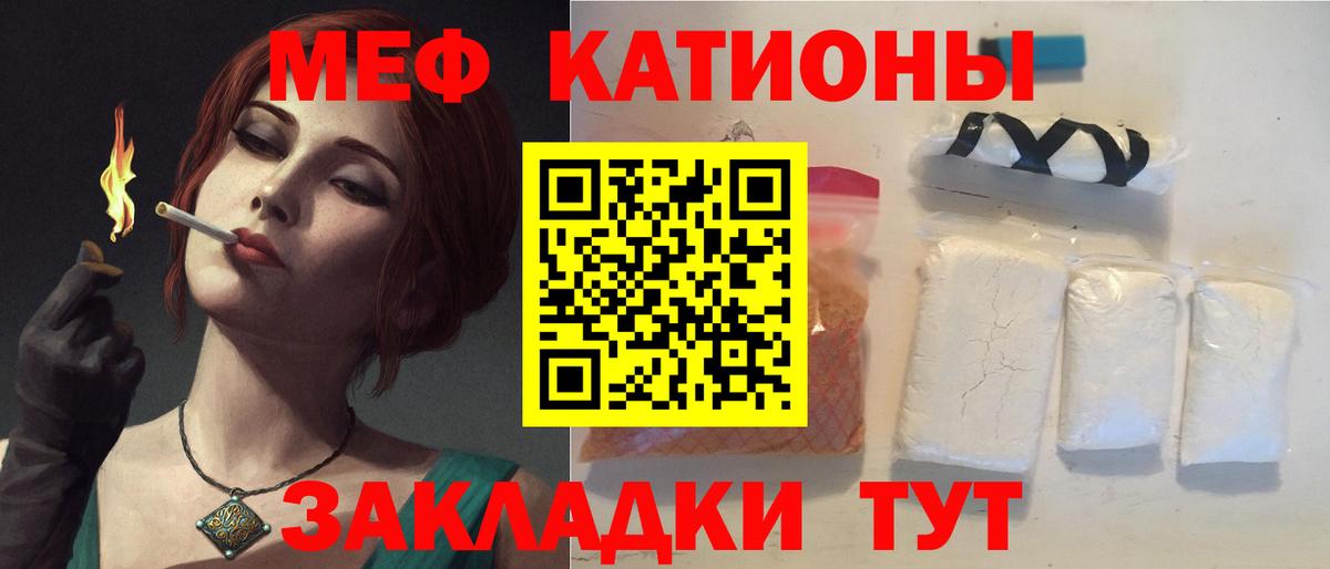 Меф мяу мяу мука Верхний Уфалей