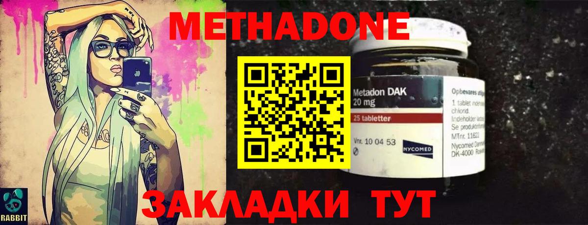 Верхний Уфалей  МЕТАДОН methadone    ссылки  Вход с VPN 