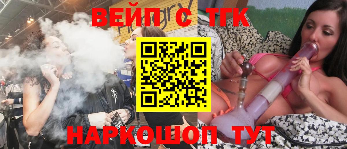 ТГК Wax  Вход с VPN  ТГК вейп  Верхний Уфалей 